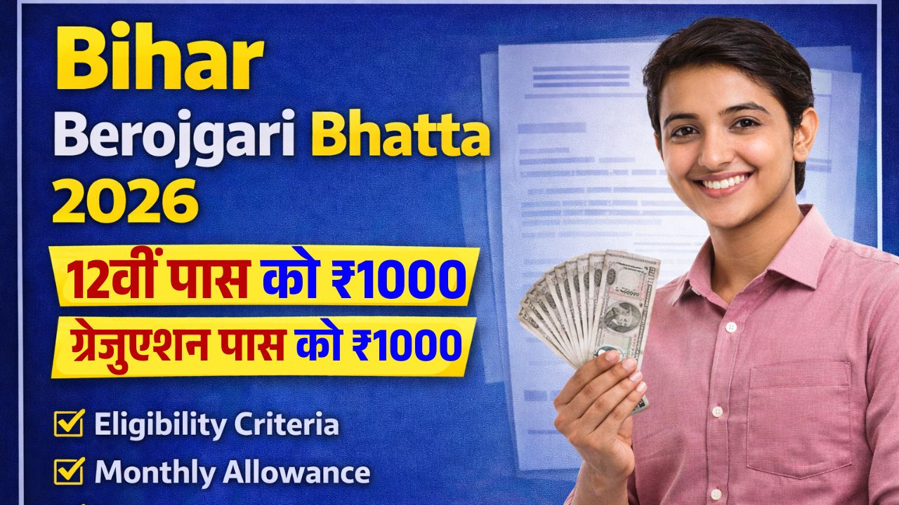 Bihar Berojgari Bhatta 2026