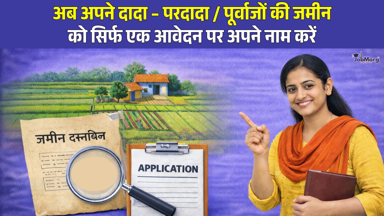 Bihar Bhumi Parivarik Batwara Online Apply 2026