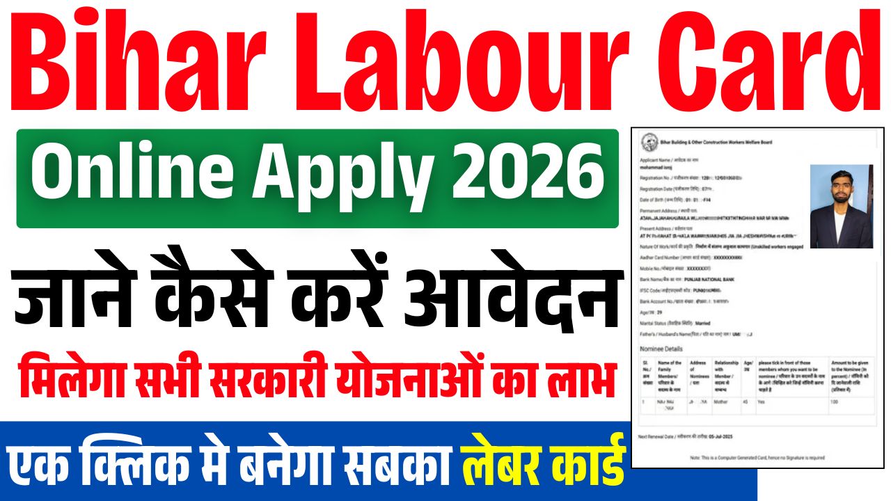 Bihar Labour Card Online Apply 2026