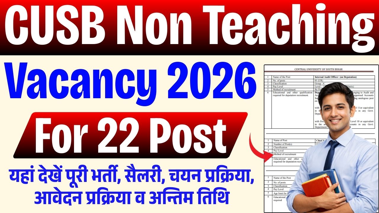 CUSB Non Teaching Vacancy 2026
