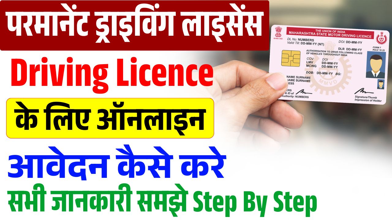 Driving Licence Online Apply 2026