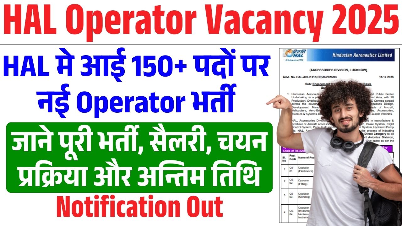 HAL Operator Vacancy 2025