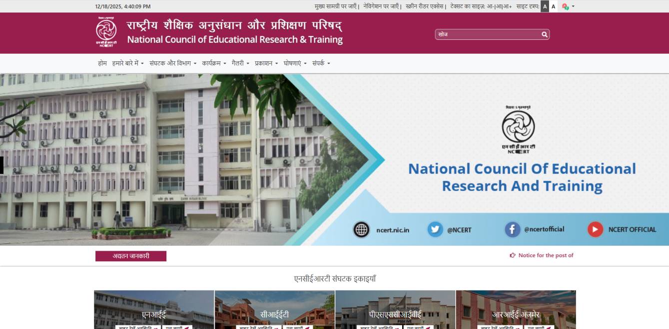 How to Apply Online NCERT Non-Teaching Recruitment 2025