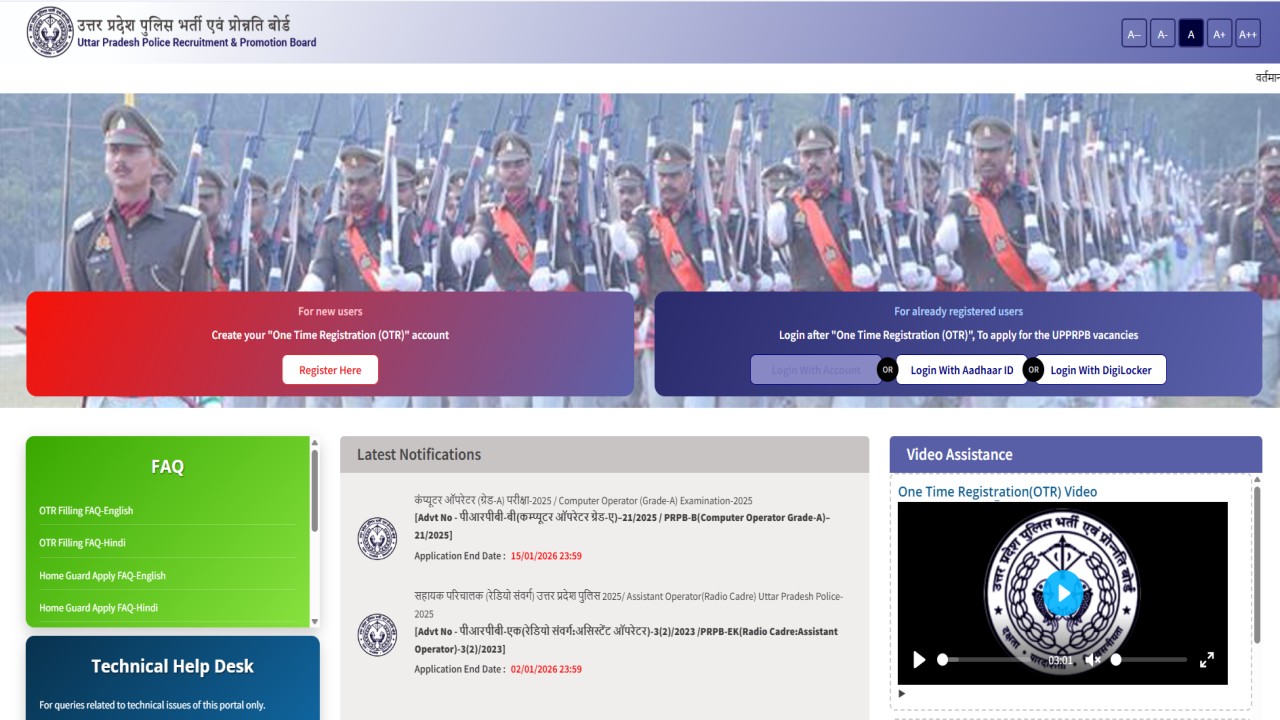 How to Apply Online UP Home Guard 2025