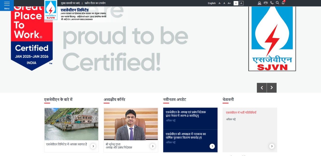 How to Apply SJVN Apprentice Recruitment 2025