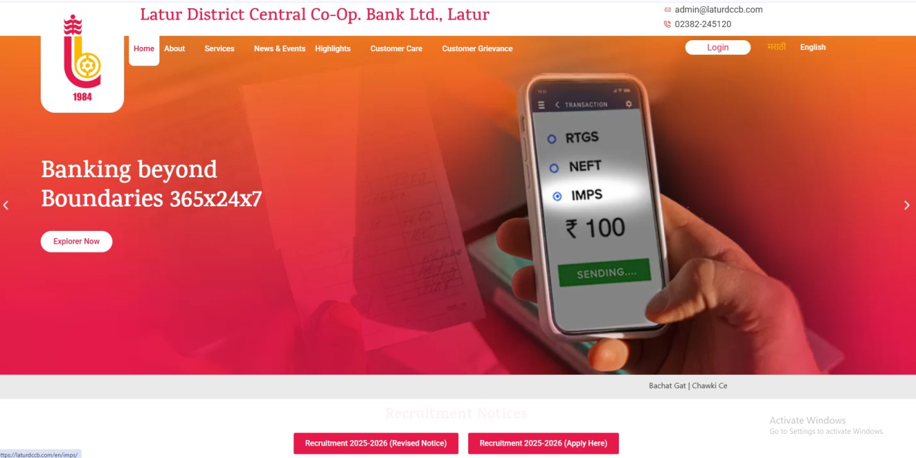 How to Apply for Latur DCC Bank Recruitment 2026
