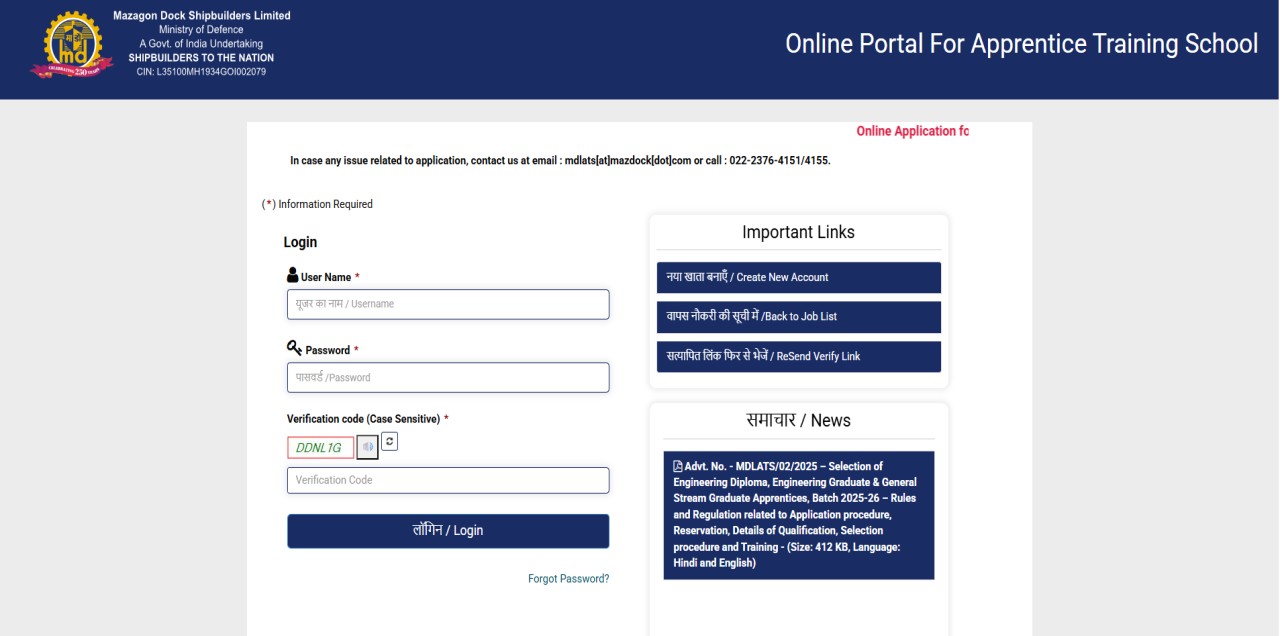 How to Apply for MDL Apprentice Recruitment 2025