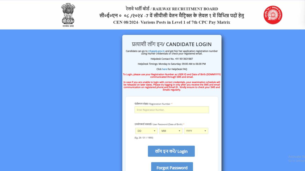 How to Download RRB Group D Admit Card 2025