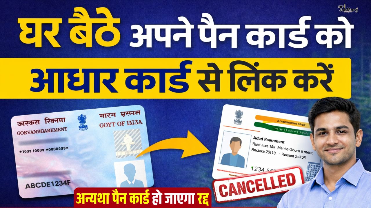 PAN Card Se Aadhar Card Link Online 2026
