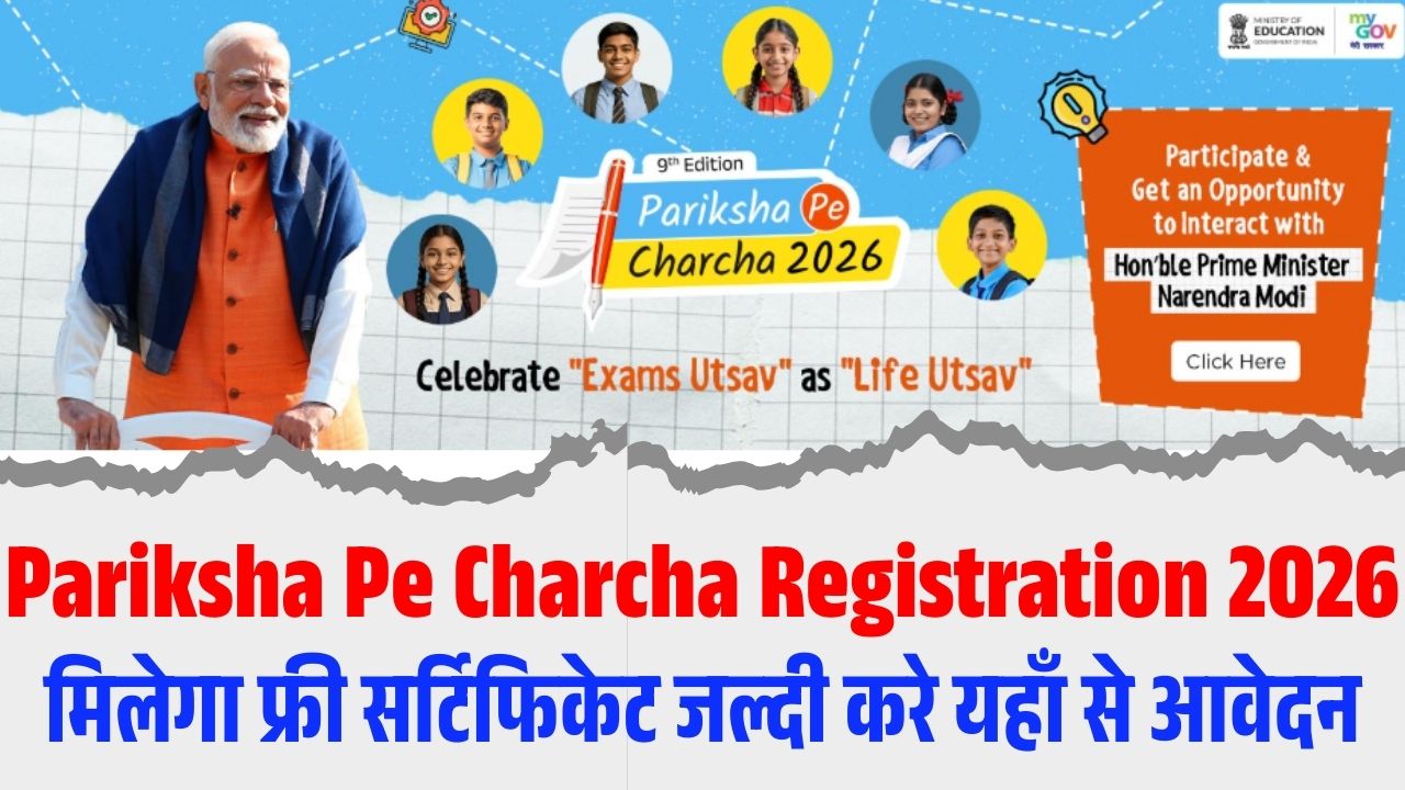 Pariksha Pe Charcha 2026 Registration Link