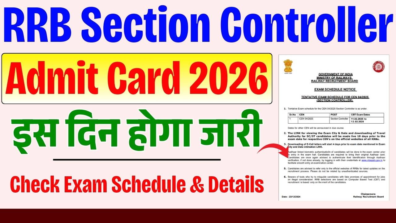 RRB Section Controller Admit Card 2026