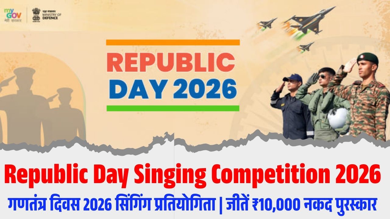 Republic Day Singing Competition 2026