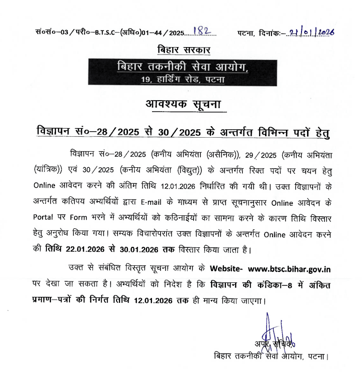 Bihar BTSC JE Recruitment 2025