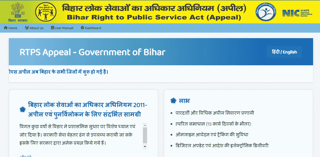 RTPS Appeal Portal Online 2026