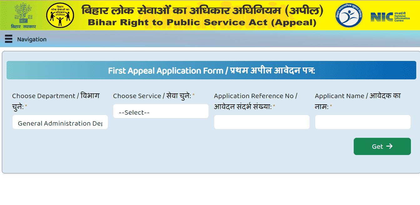RTPS Appeal Portal Online 2026
