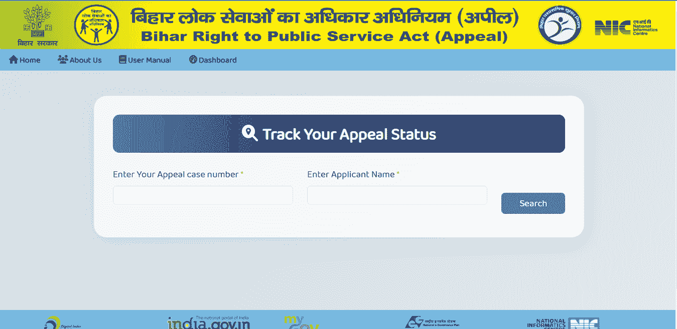 RTPS Appeal Portal Online 2026
