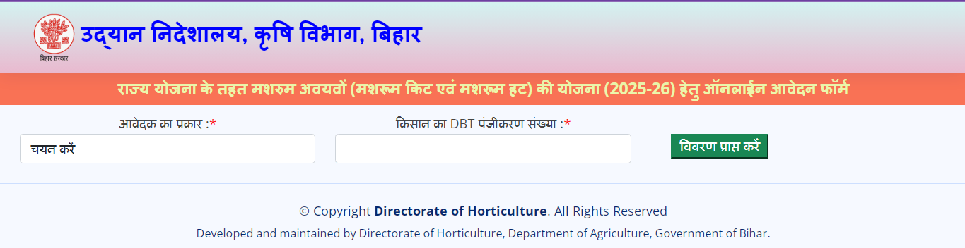 Mushroom Avyab Yojana Bihar 2026