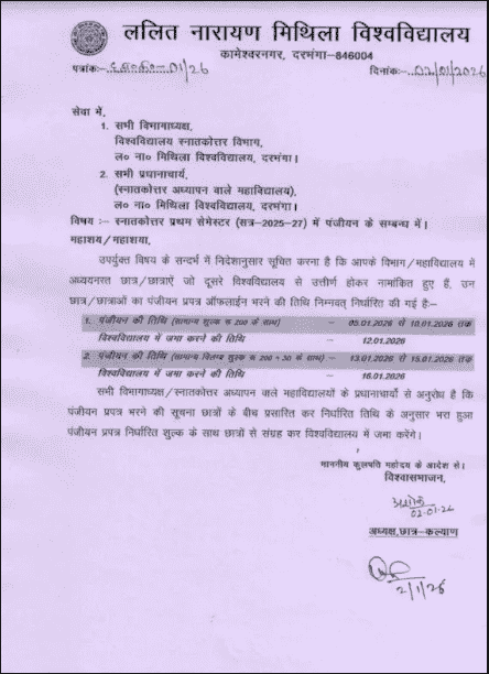 LNMU PG Registration 2025-27