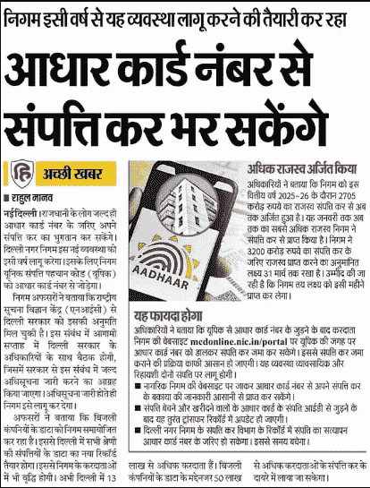 Big Update On Property Tax 2026