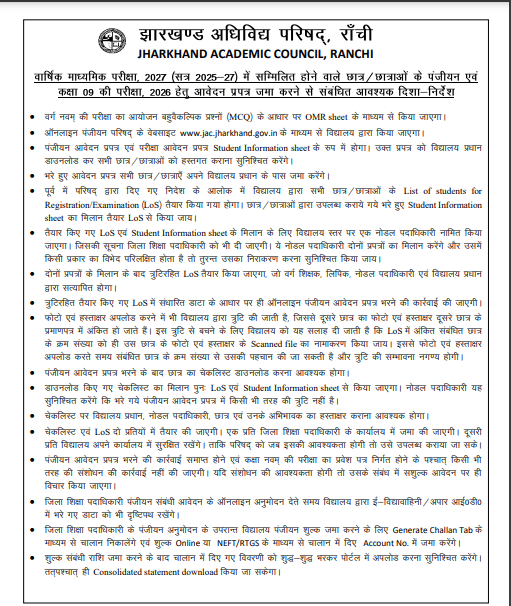 JAC 9th Registration Form 2026