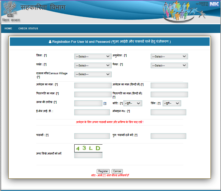 Bihar PACS Ka Sadasya Kaise Bane 2026