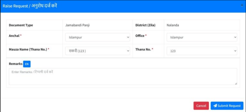 Bihar Jamin Ka Nakal Kaise Nikale 2026