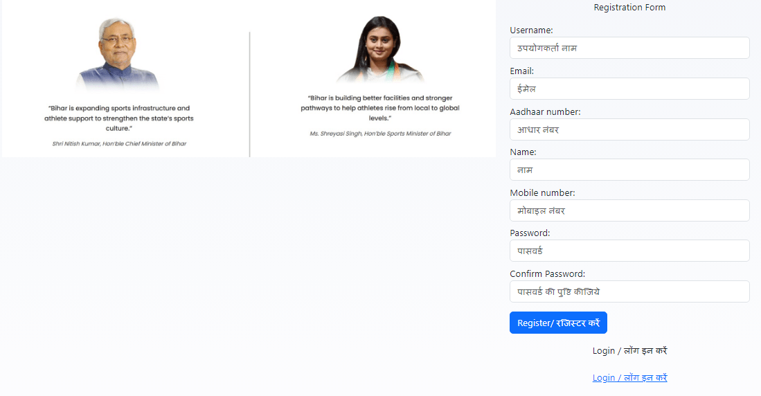 Bihar Sports Scholarship 2026