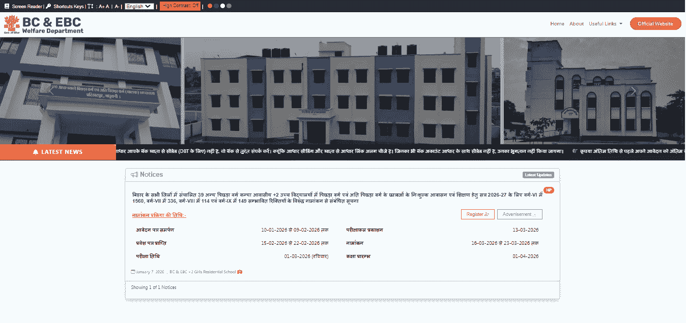 Bihar Girls Residential School Admission 2026-27