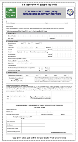 Atal Pension Yojana ( APY ) 2026