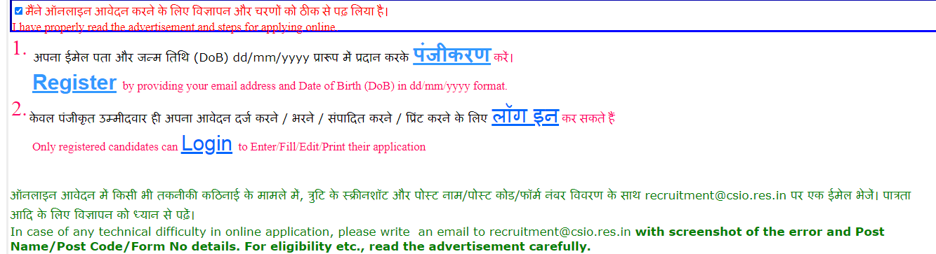 CSIR CSIO Multi Tasking Staff (MTS) Vacancy 2026