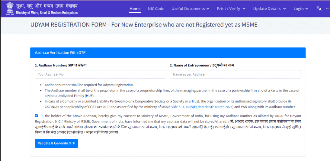 Udyam Certificate Registration 2026