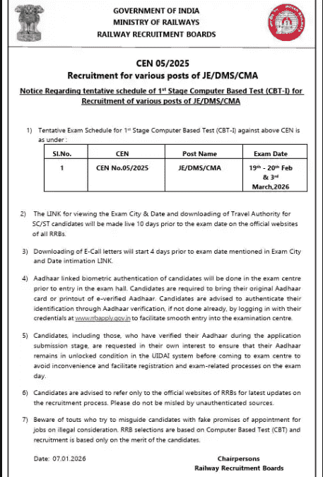 RRB JE/DMS/CMA Admit Card 2026