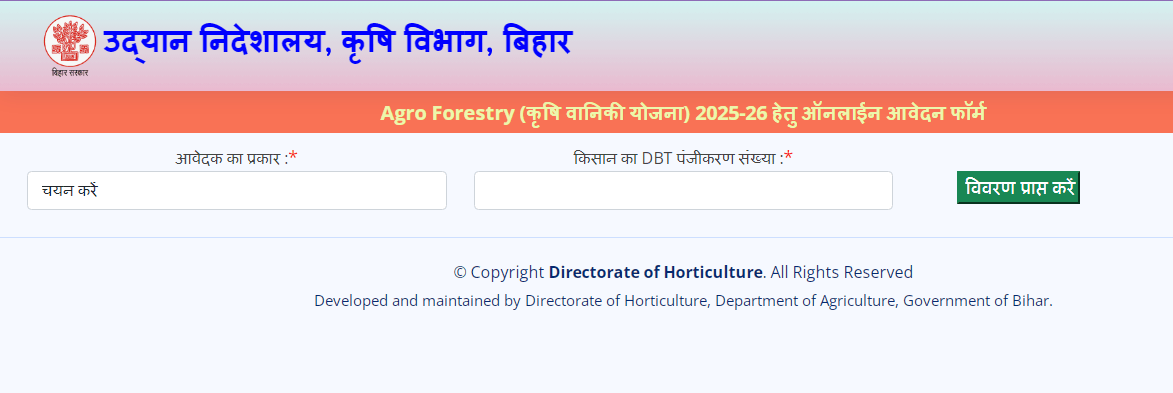 Bihar Krishi Vaniki Yojana 2026