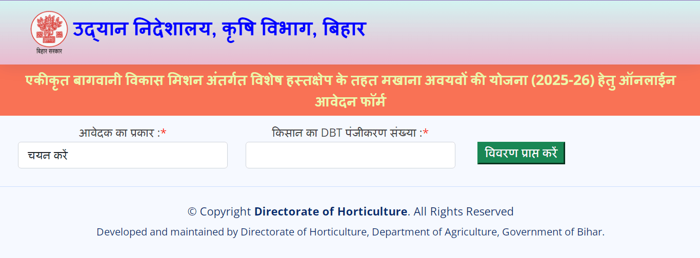 Bihar Makhana Vikas Yojana 2026