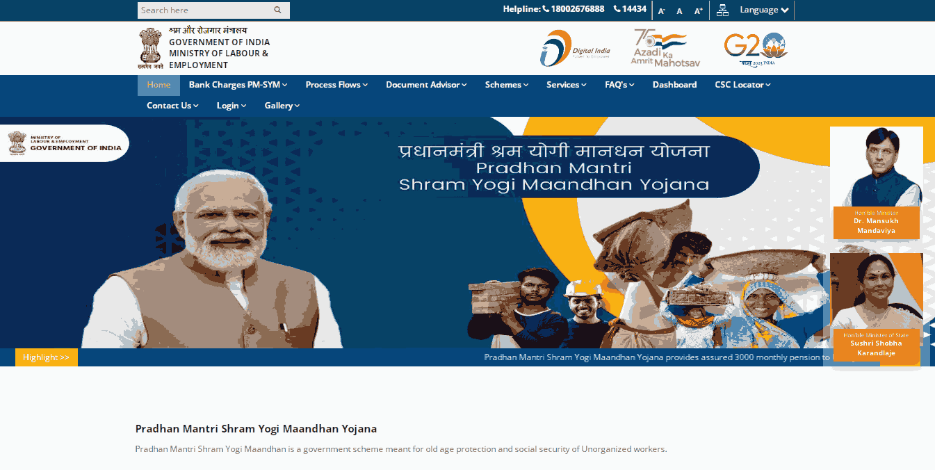 PM Shram Maandhan Yojana 2026