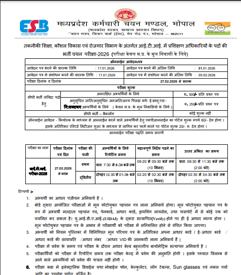 MPESB ITI Training Officer Recruitment 2026