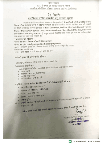 Bihar Placement Program Recruitment 2026