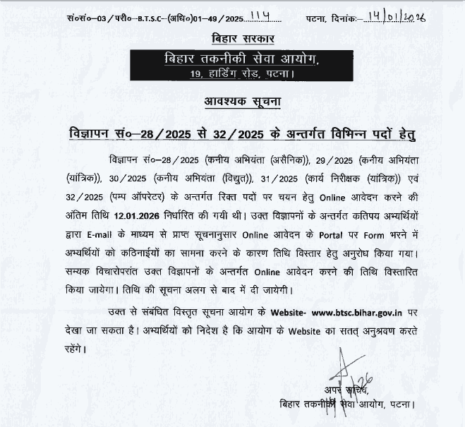 BTSC JE ( Mechanical ) Recruitment 2026