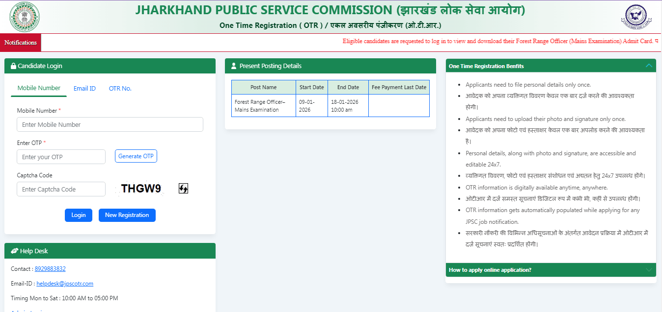 JPSC FRO Mains Admit Card 2026