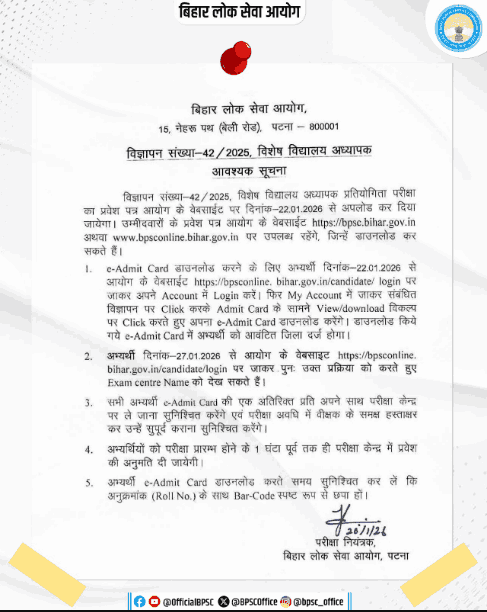 BPSC Special School Teacher Admit Card 2026