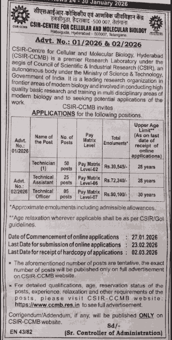CSIR CCMB Recruitment 2026