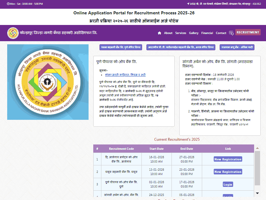Malegaon Merchants Cooperative Bank Clerk Recruitment 2026