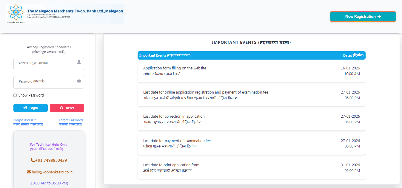 Malegaon Merchants Cooperative Bank Clerk Recruitment 2026