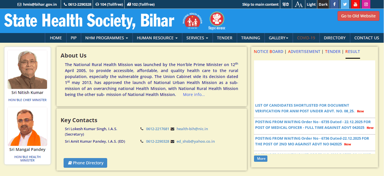 SHS Bihar ANM Result 2026