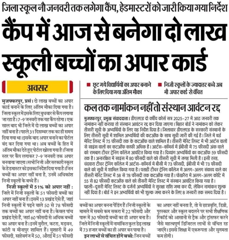 APAAR ID Card Apply Online 2026