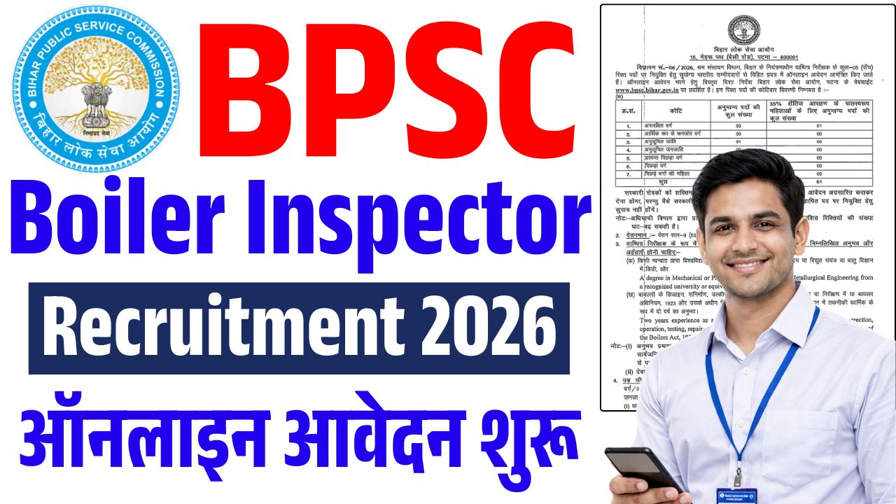 BPSC Boiler Inspector Recruitment 2026
