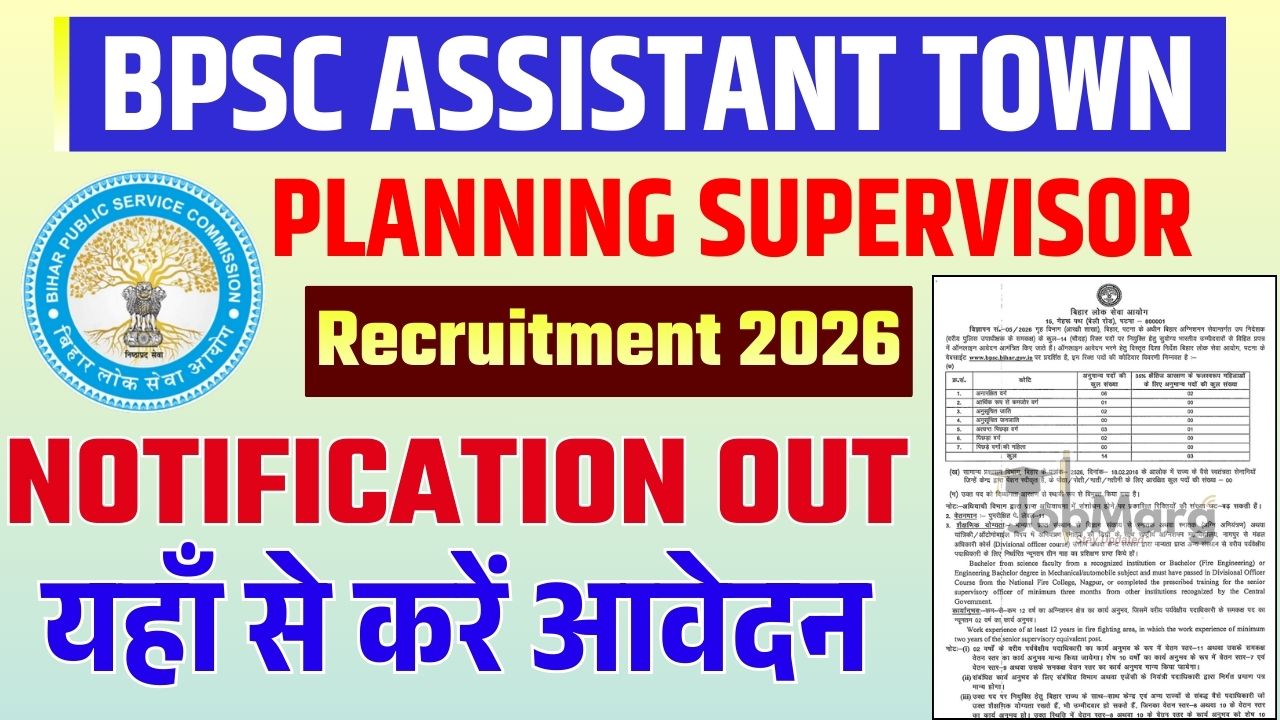 BPSC Assistant Town Planning Supervisor Recruitment 2026