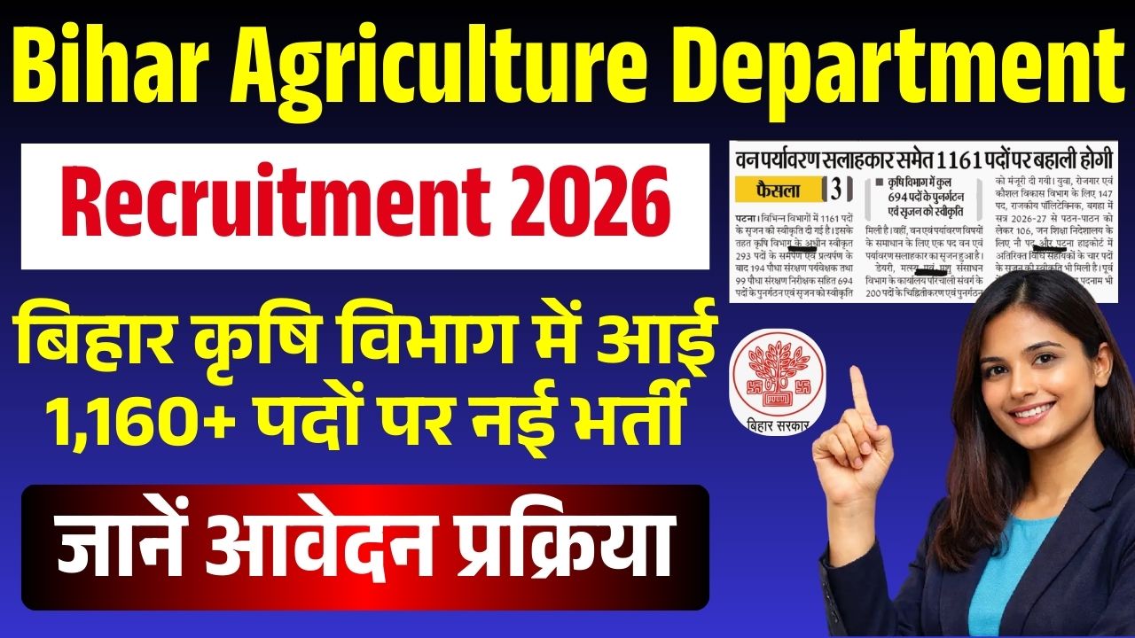 Bihar Agriculture Department Recruitment 2026
