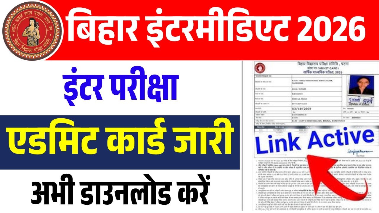 Details Mentioned on Bihar Board 12th Admit Card
