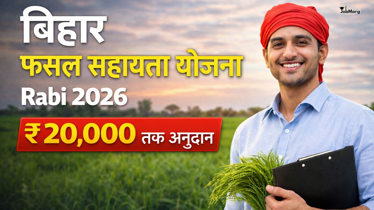 Bihar Fasal Sahayata Yojana Rabi 2026